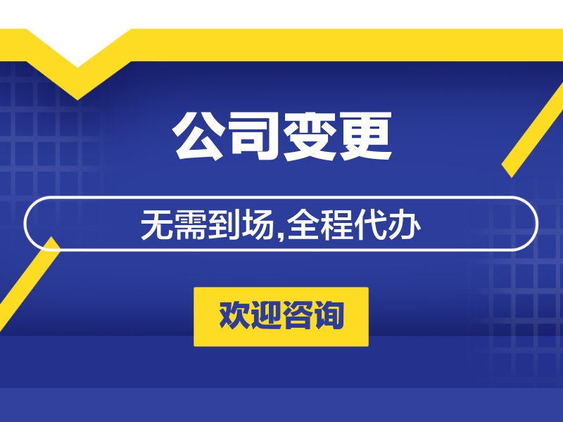 工商注冊代辦多少費(fèi)用 工商注冊代辦多少費(fèi)用外資
